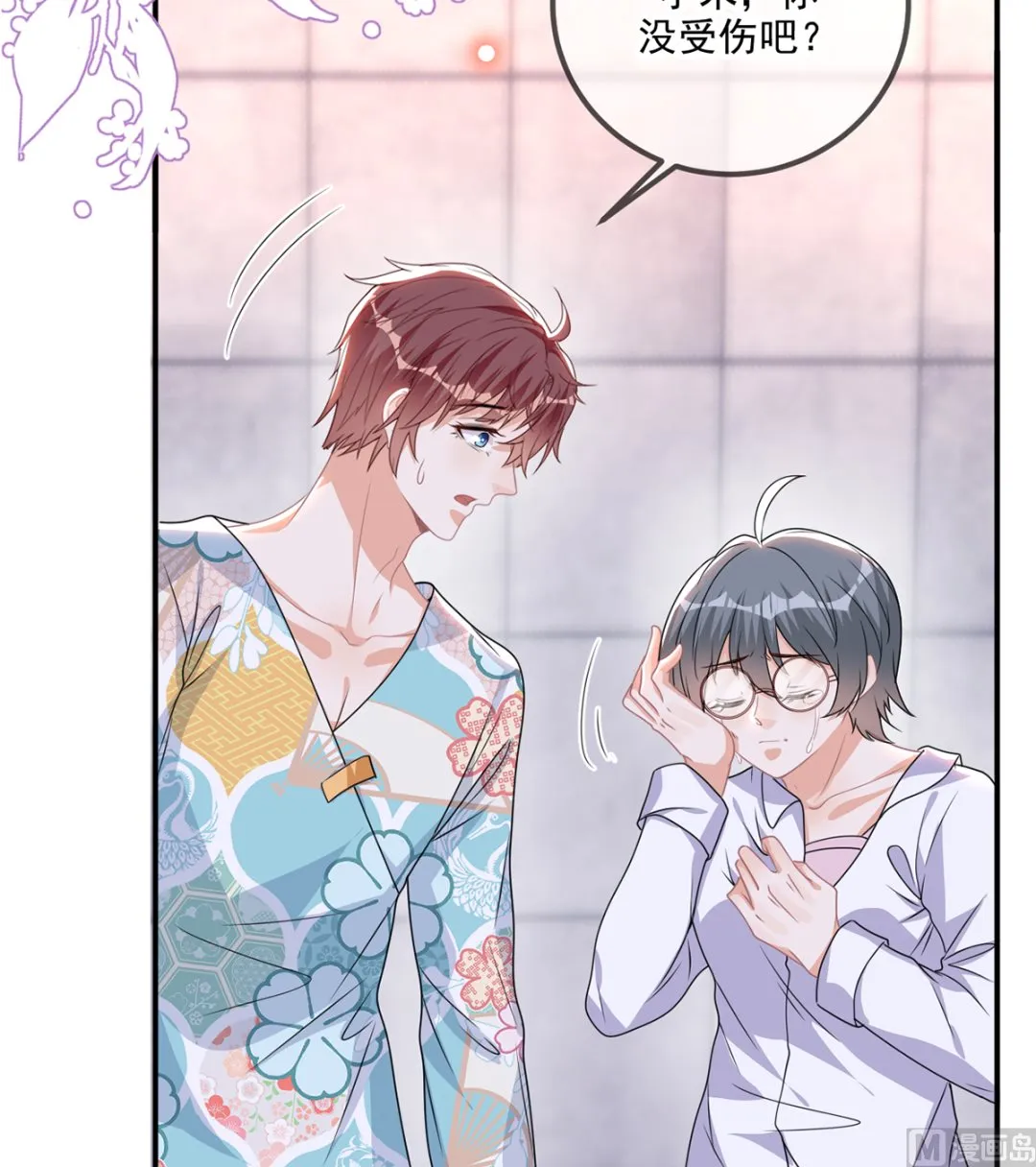 第68话 复婚也行？ 第45页