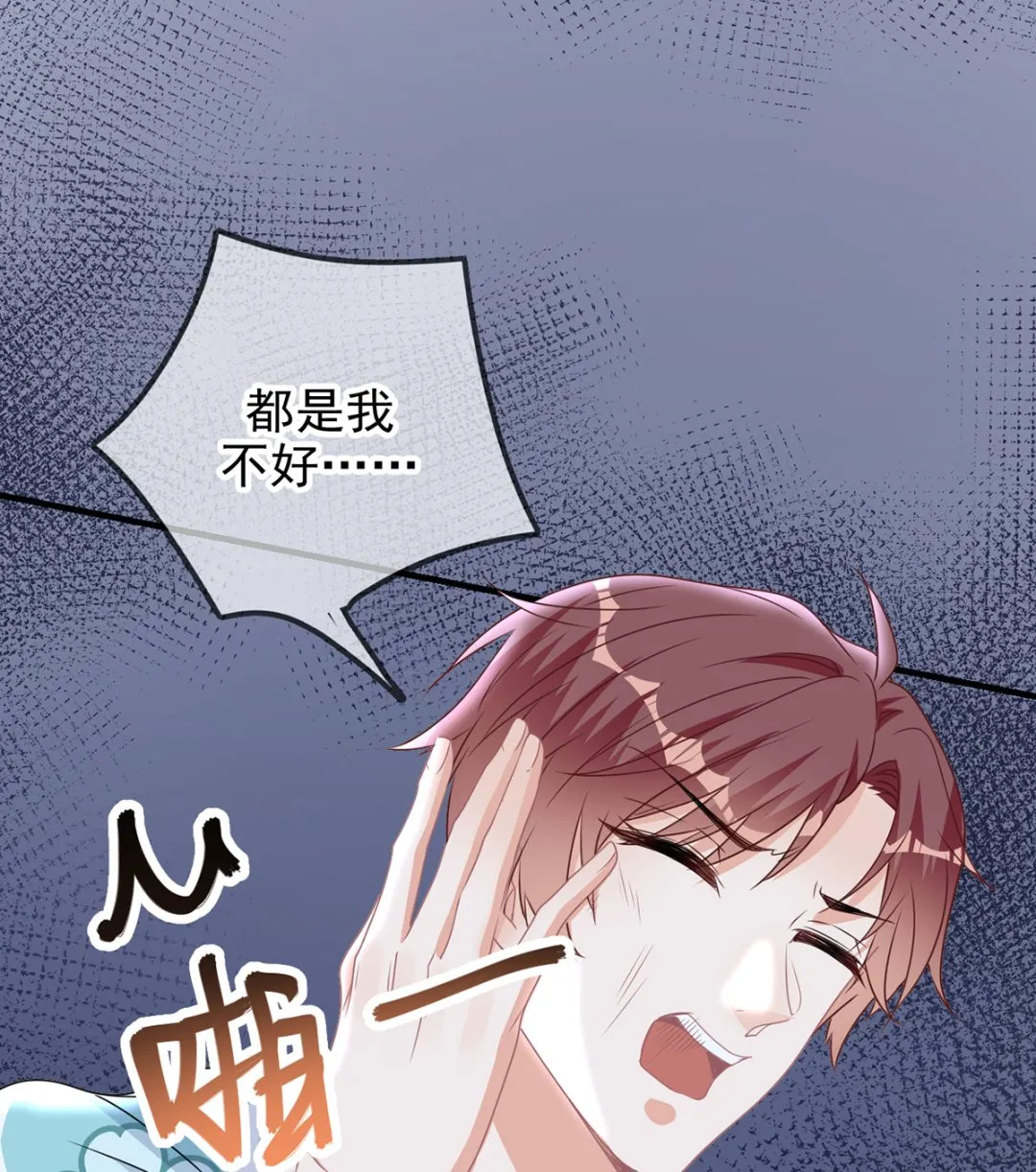 第68话 复婚也行？ 第49页