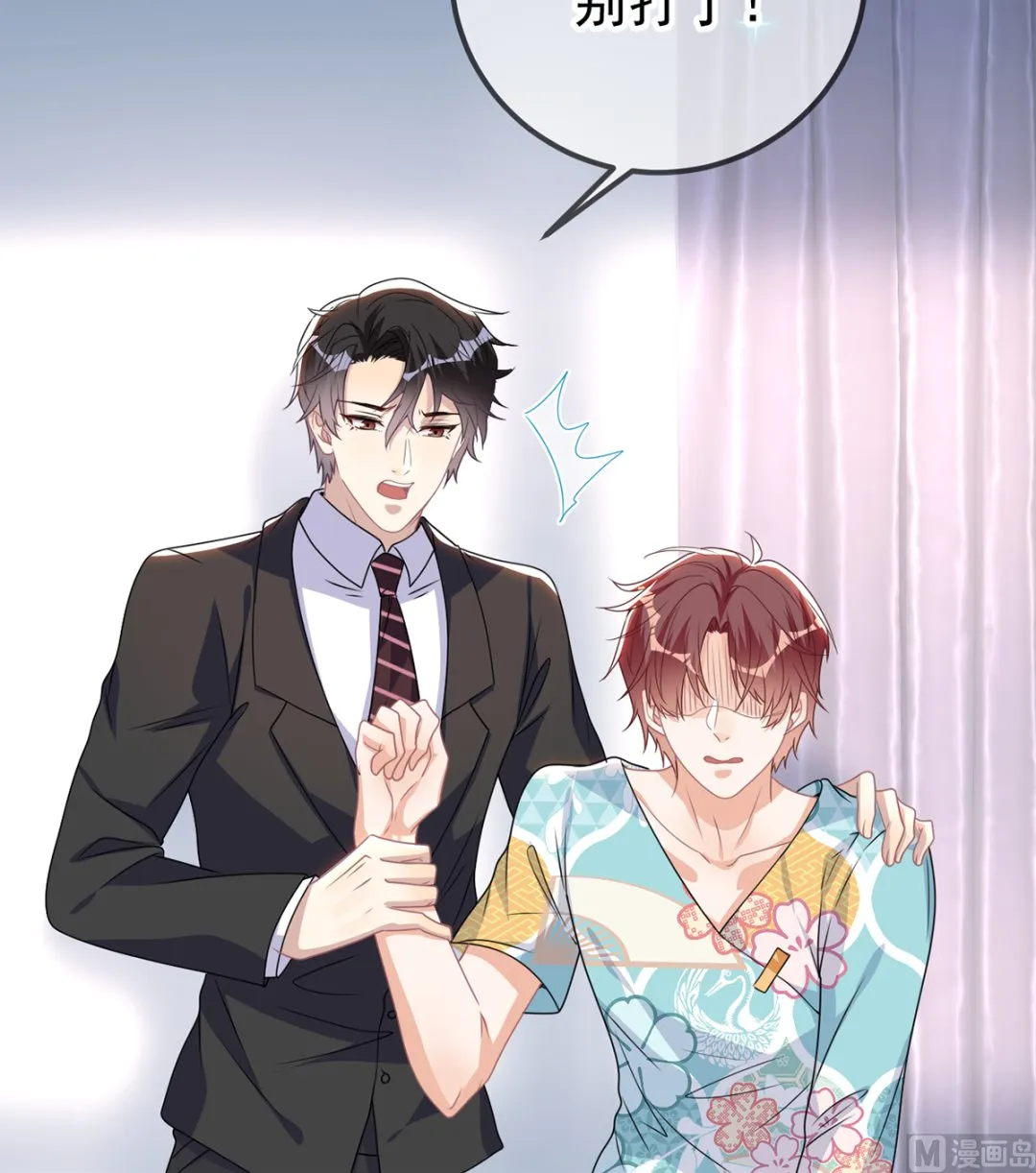 第68话 复婚也行？ 第51页