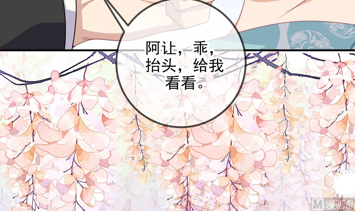 第68话 复婚也行？ 第54页