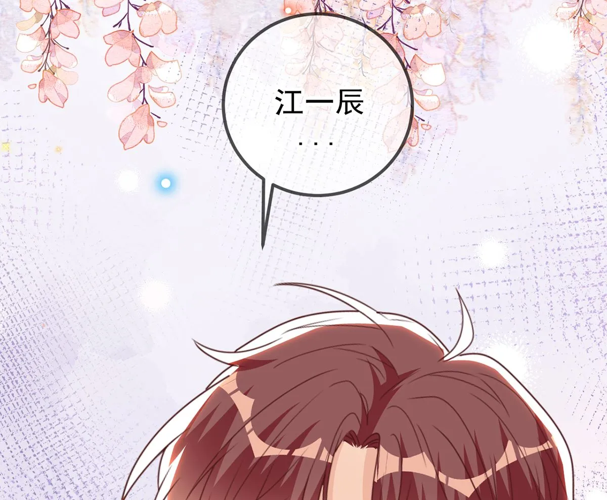 第68话 复婚也行？ 第55页