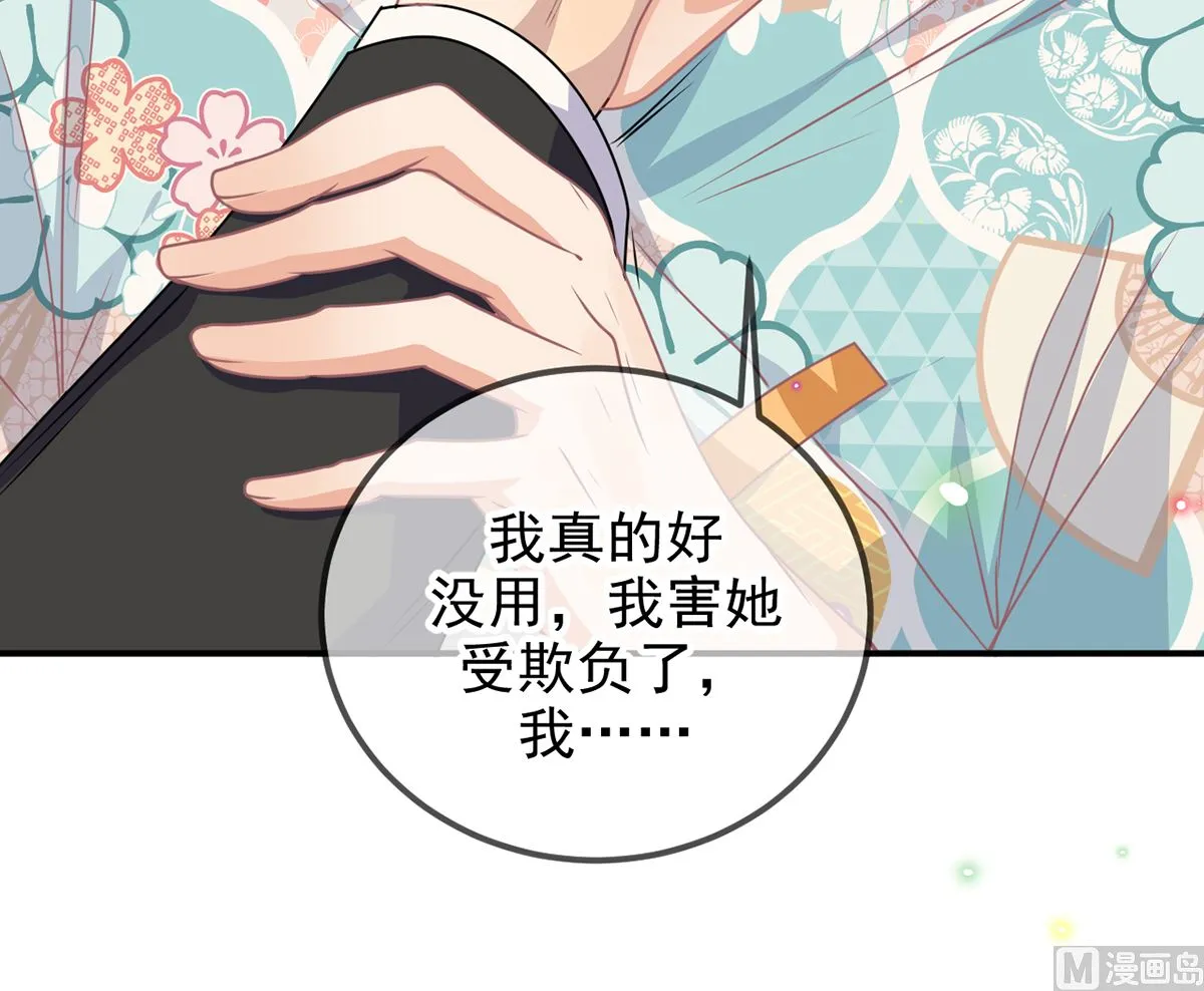 第68话 复婚也行？ 第57页
