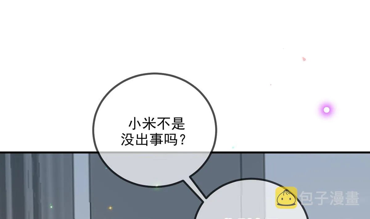 第68话 复婚也行？ 第58页