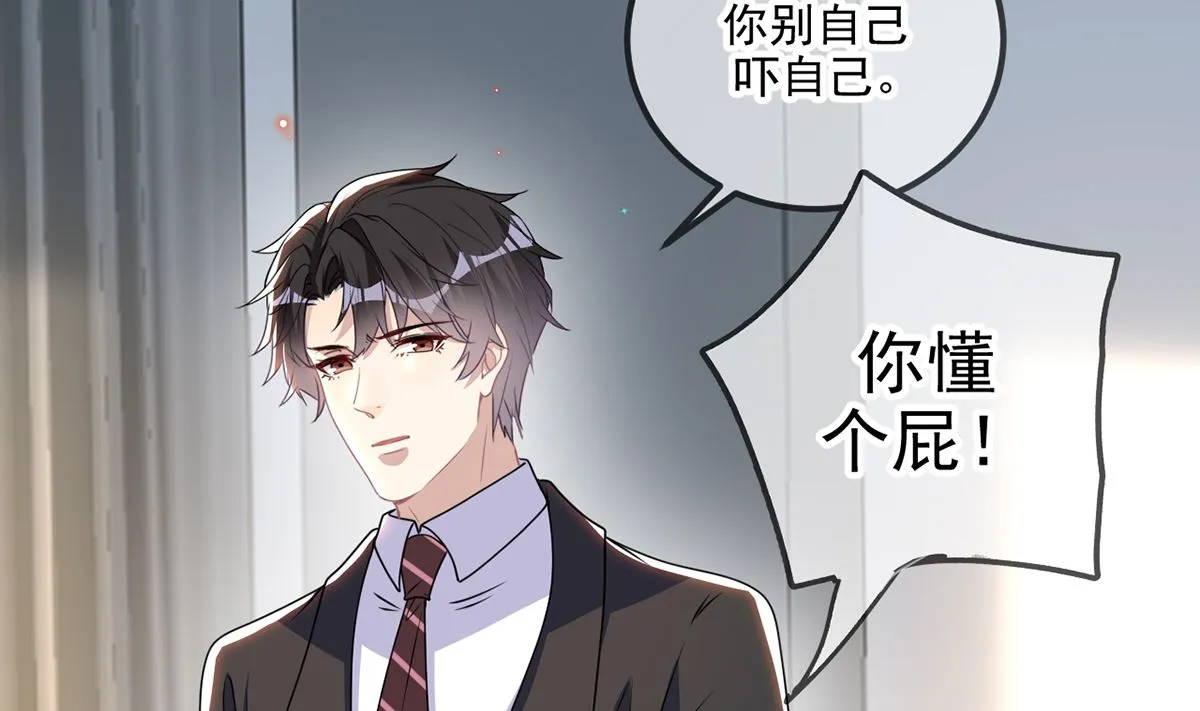 第68话 复婚也行？ 第59页