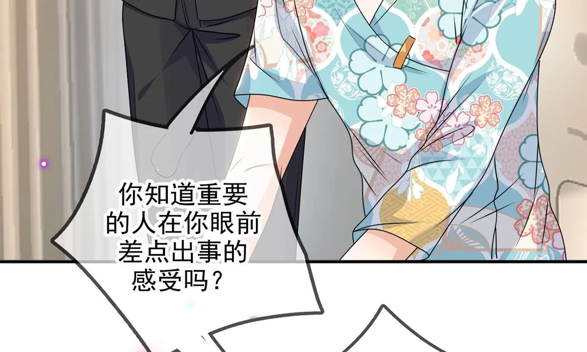 第68话 复婚也行？ 第61页