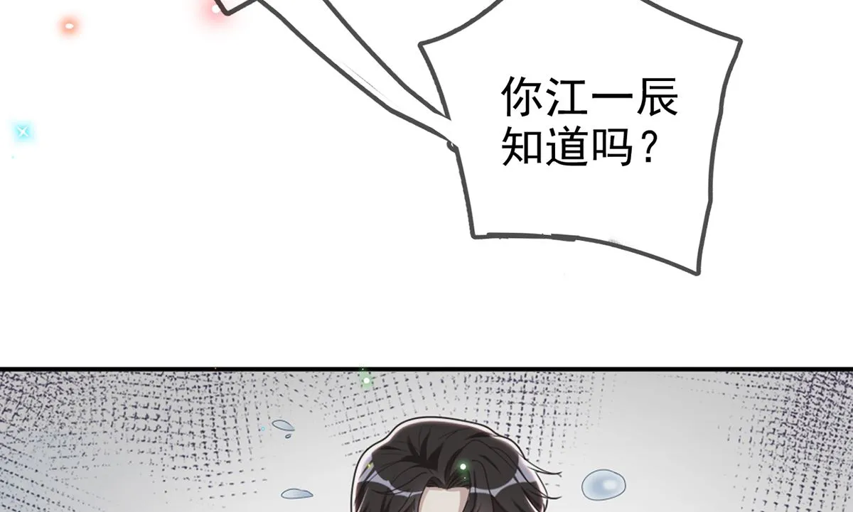 第68话 复婚也行？ 第62页