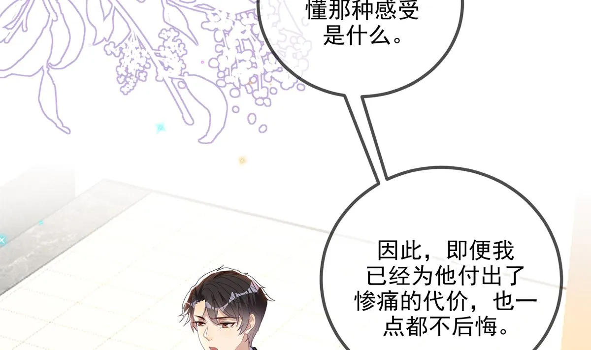 第68话 复婚也行？ 第65页