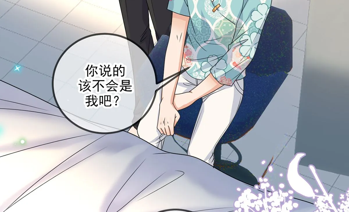第68话 复婚也行？ 第67页