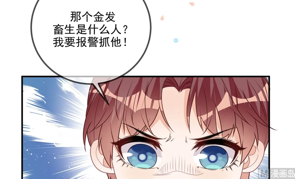 第68话 复婚也行？ 第69页