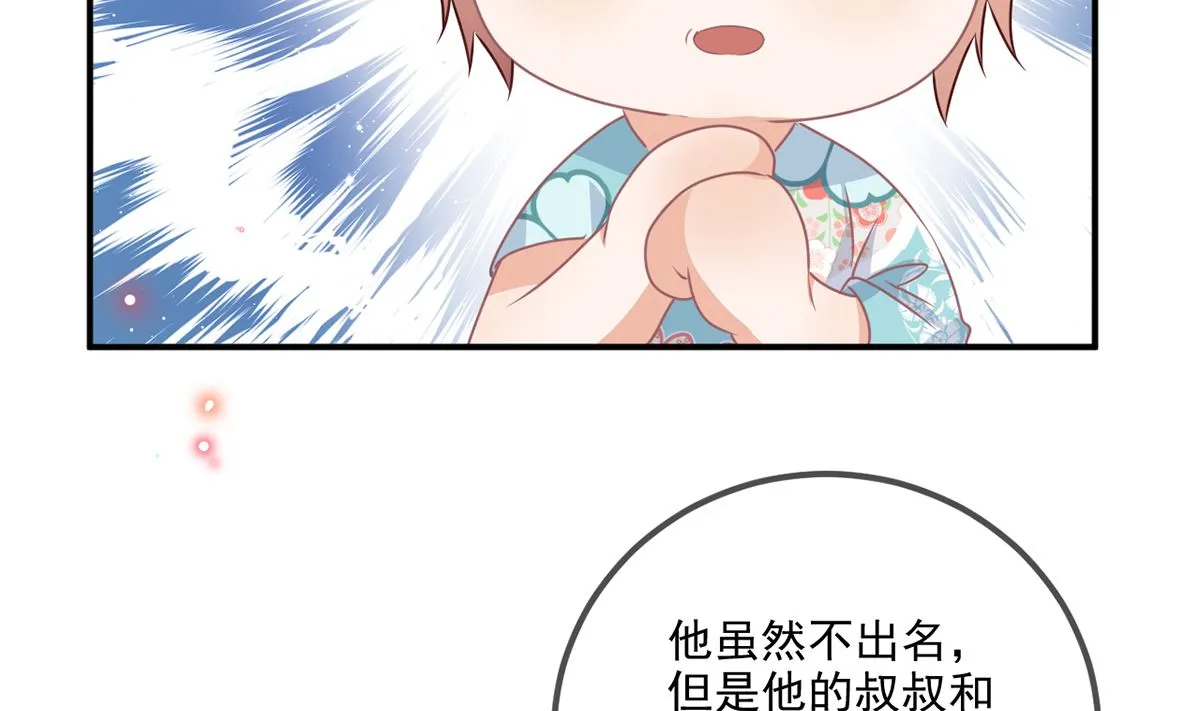 第68话 复婚也行？ 第70页