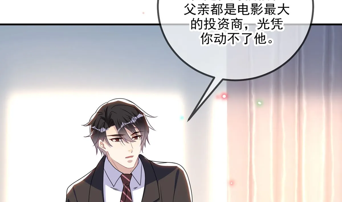 第68话 复婚也行？ 第71页
