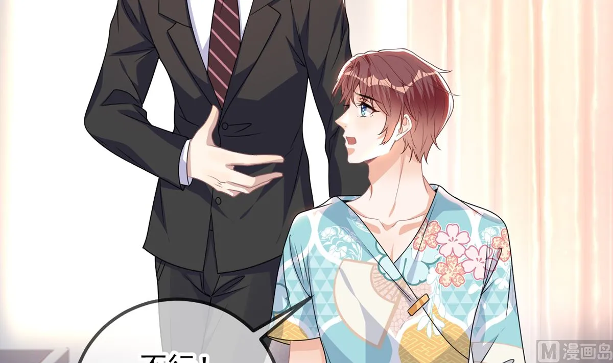 第68话 复婚也行？ 第72页
