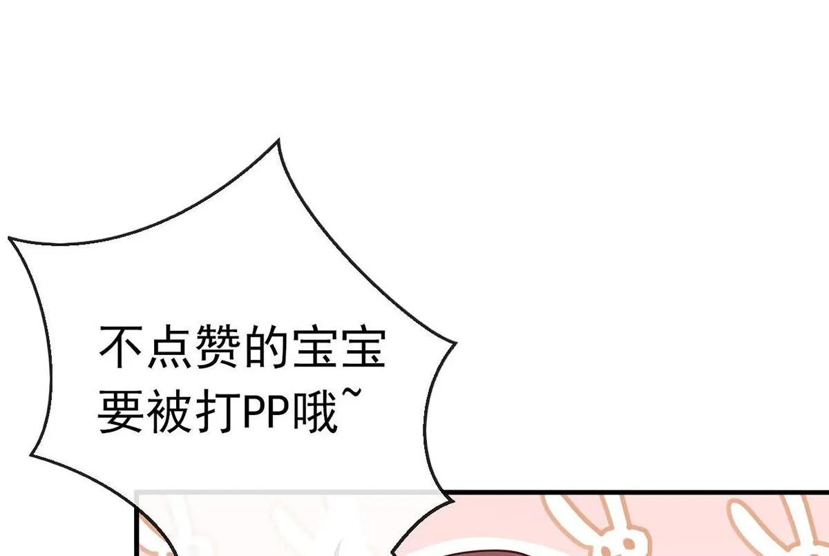 第68话 复婚也行？ 第82页