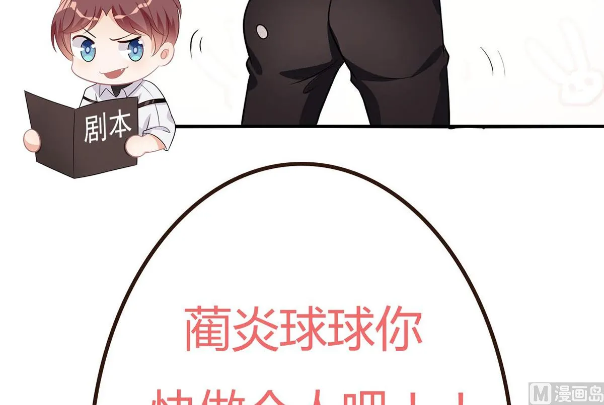 第68话 复婚也行？ 第84页