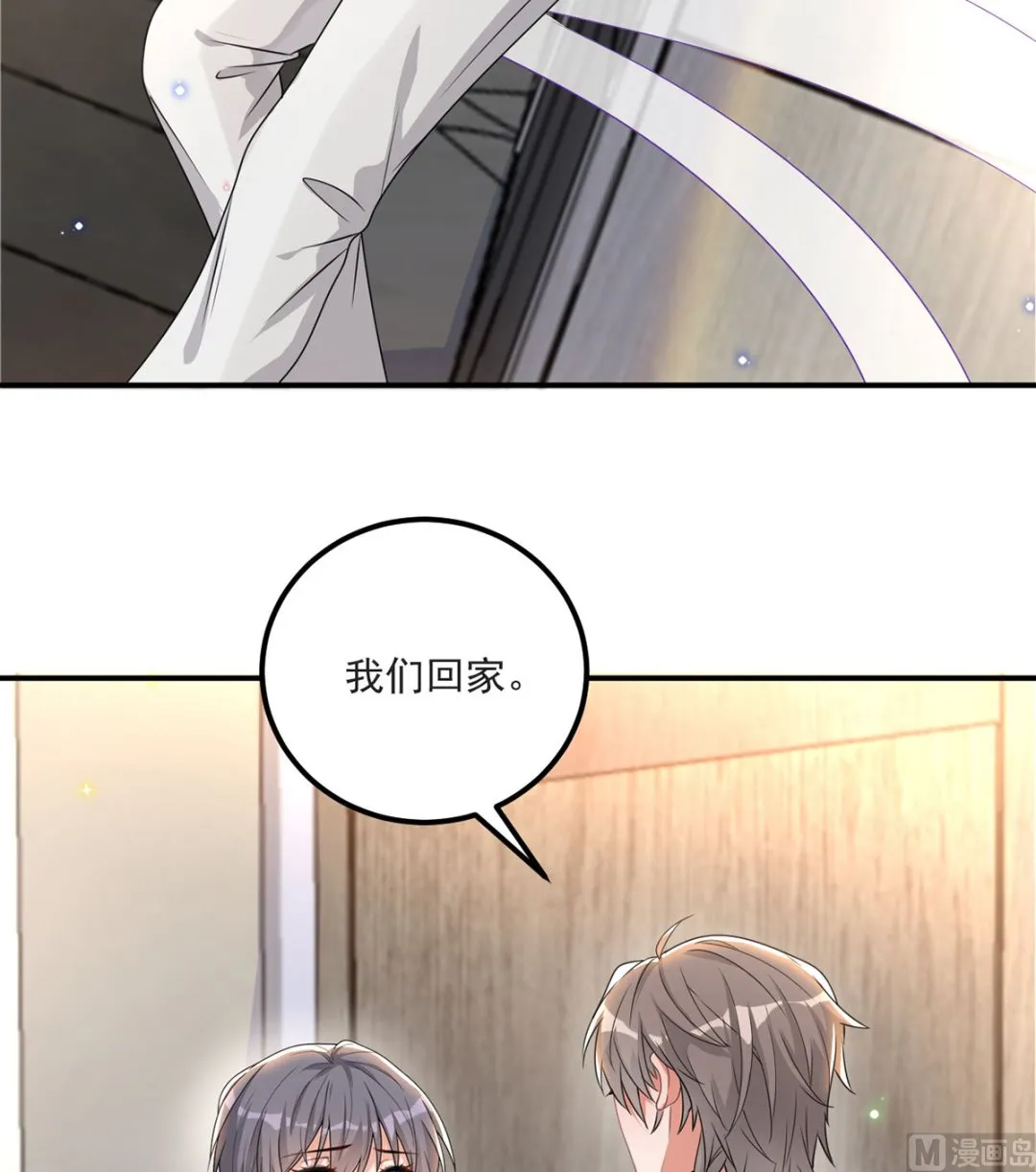 第70话 追忆 第6页
