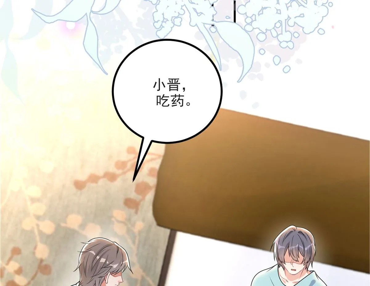 第70话 追忆 第10页