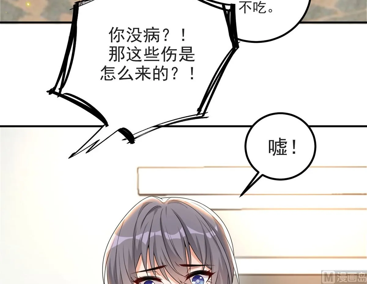 第70话 追忆 第12页