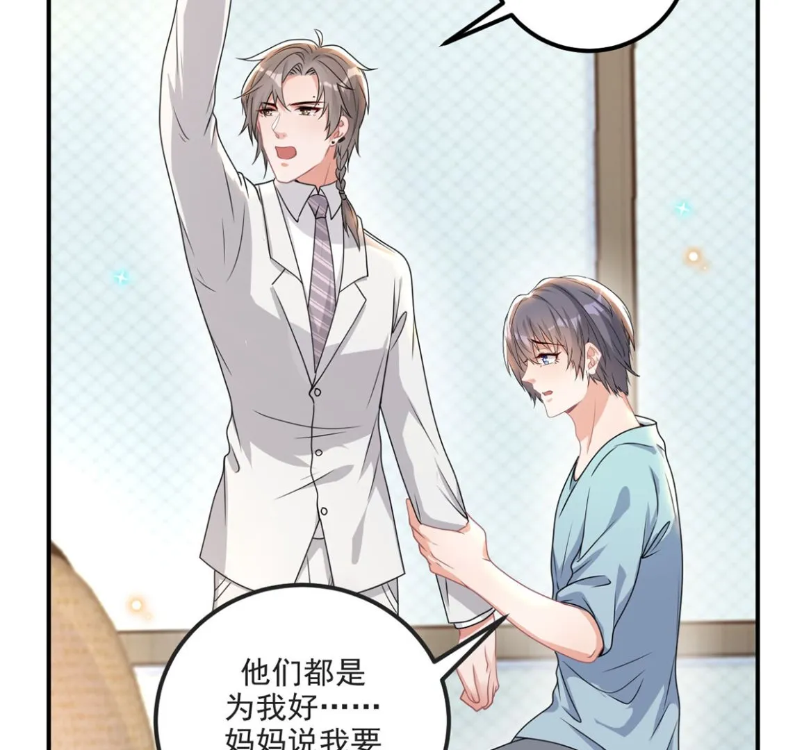 第70话 追忆 第16页