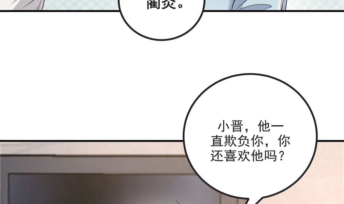 第70话 追忆 第19页