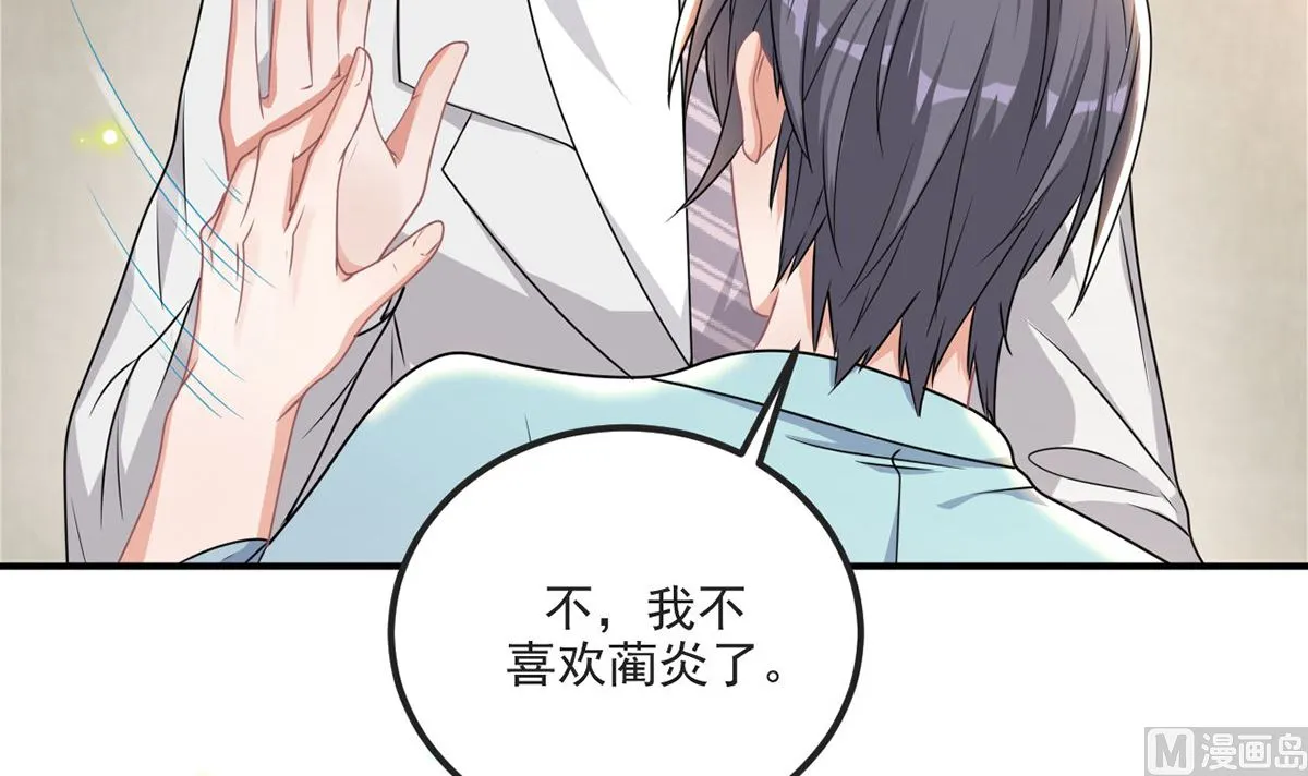 第70话 追忆 第21页