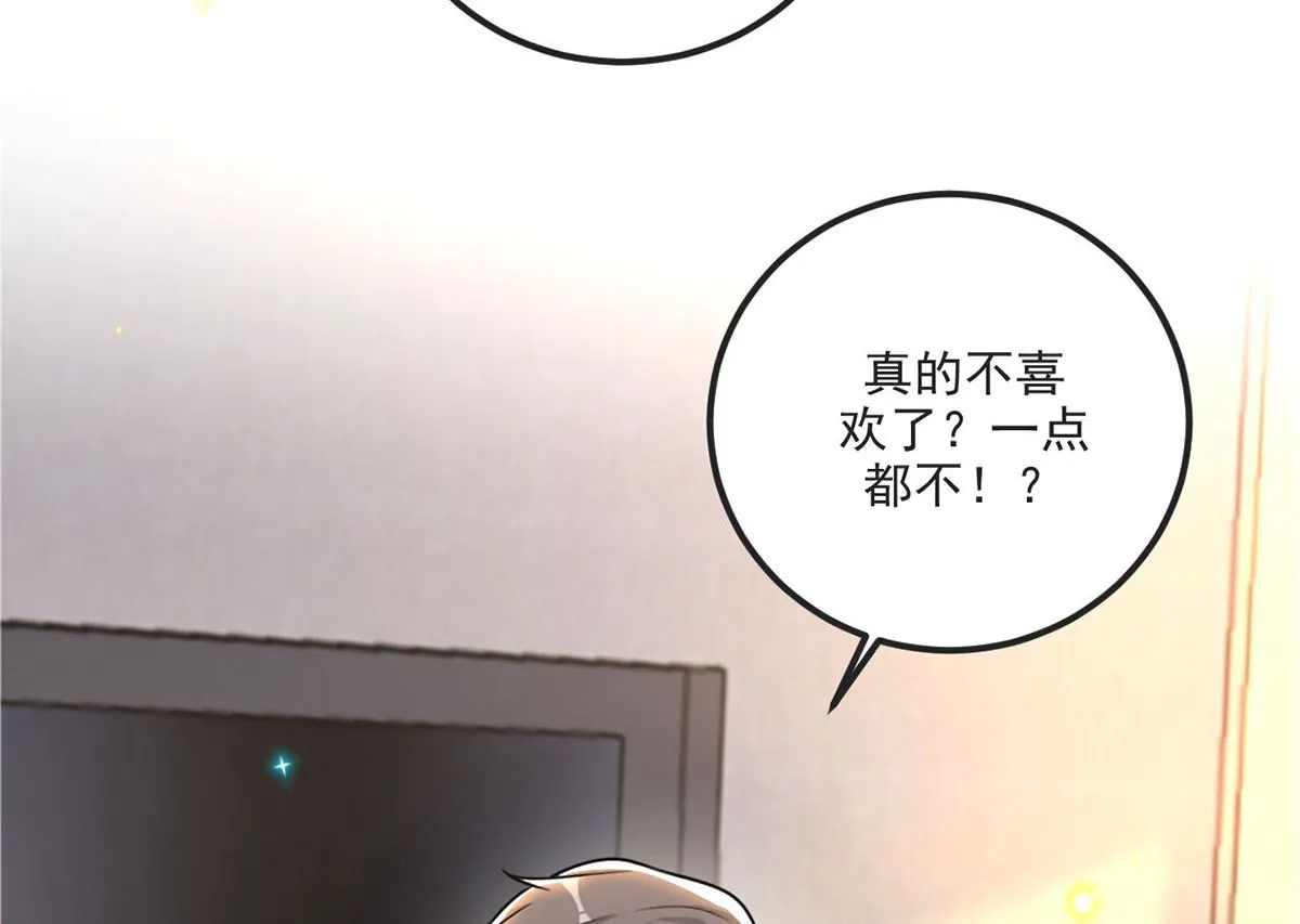 第70话 追忆 第22页