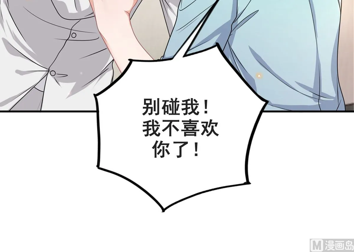 第70话 追忆 第24页