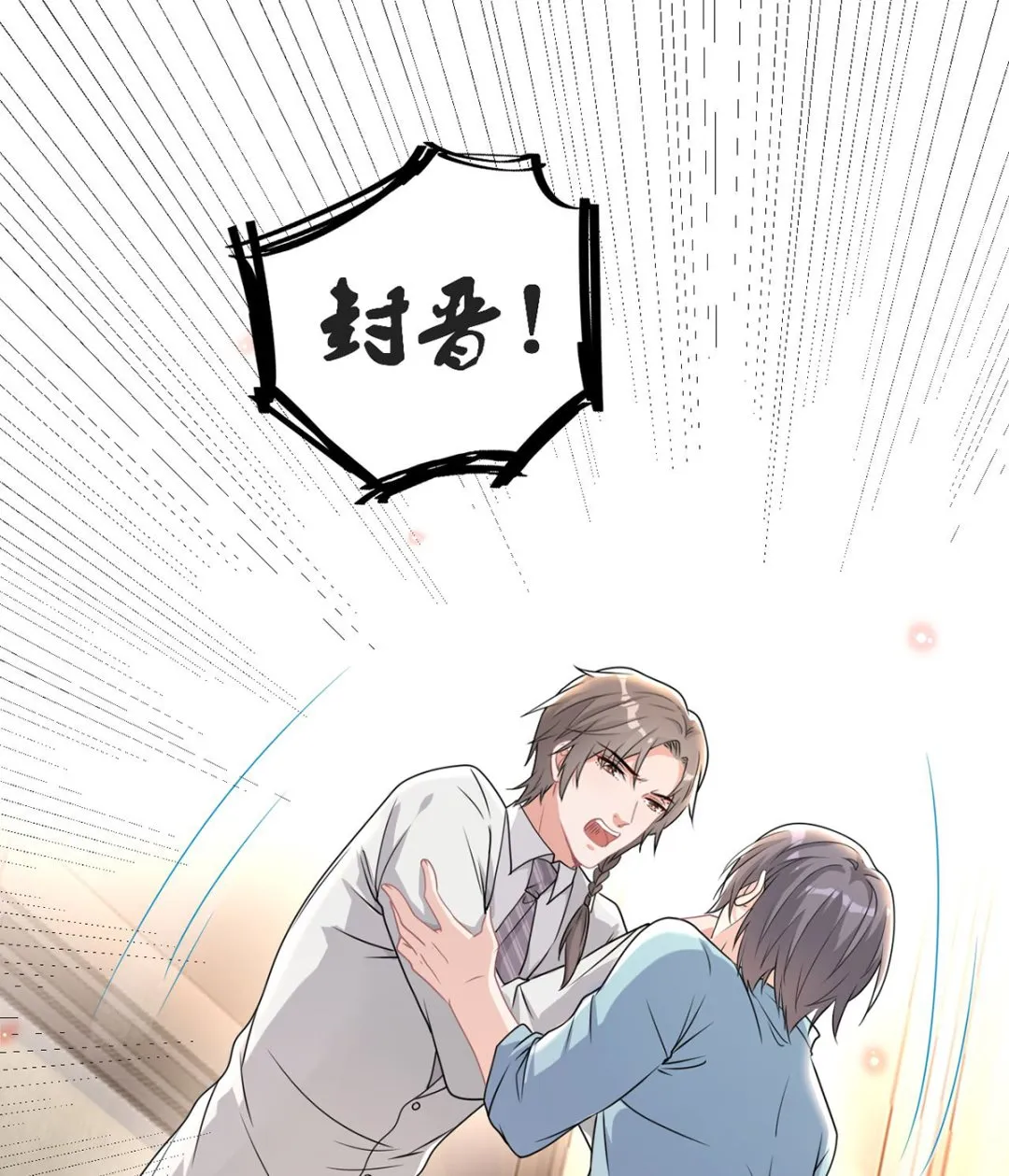 第70话 追忆 第25页
