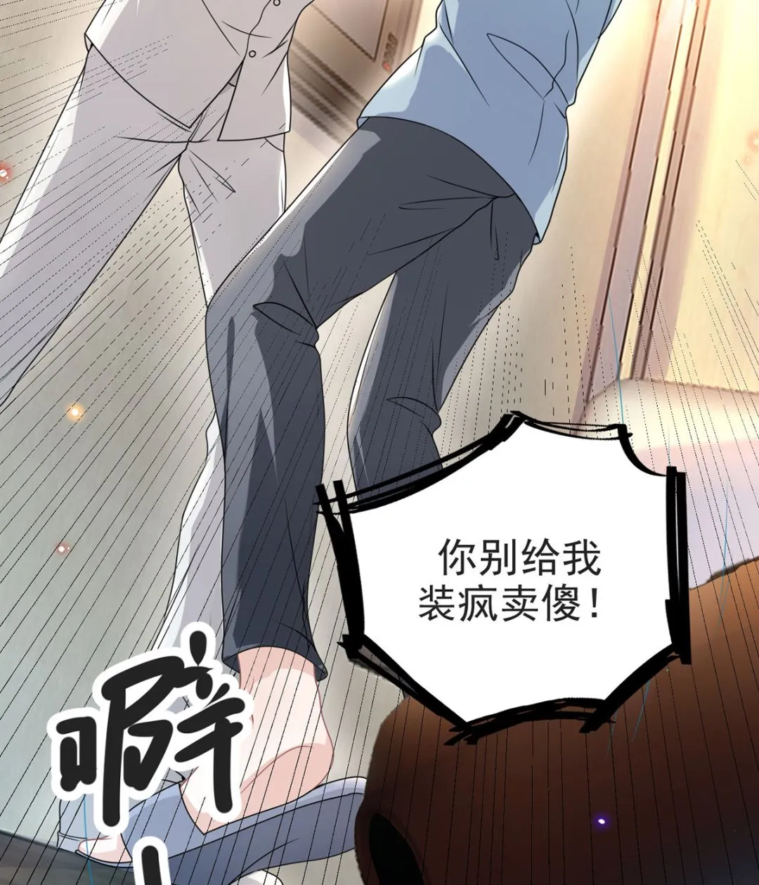 第70话 追忆 第26页