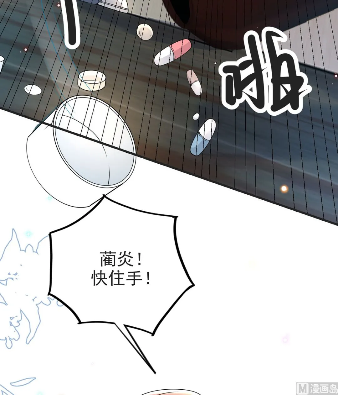 第70话 追忆 第27页