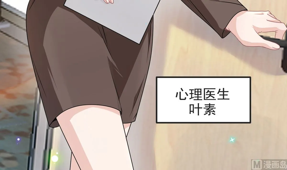 第70话 追忆 第30页