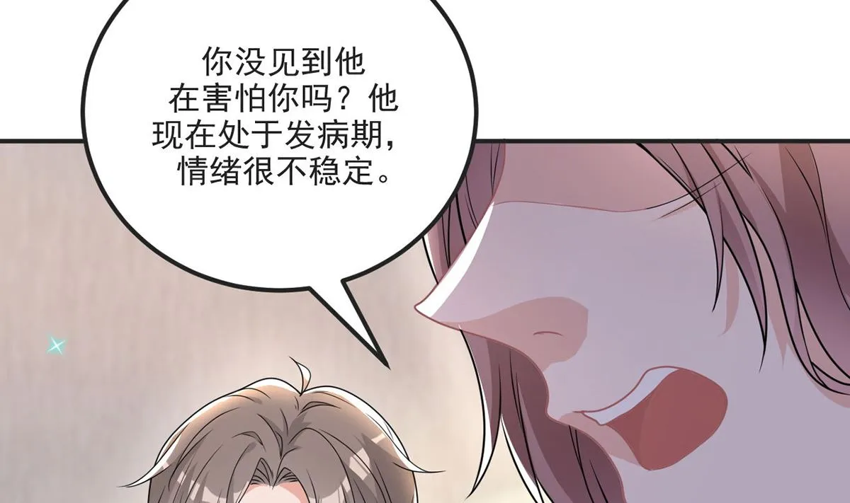 第70话 追忆 第34页