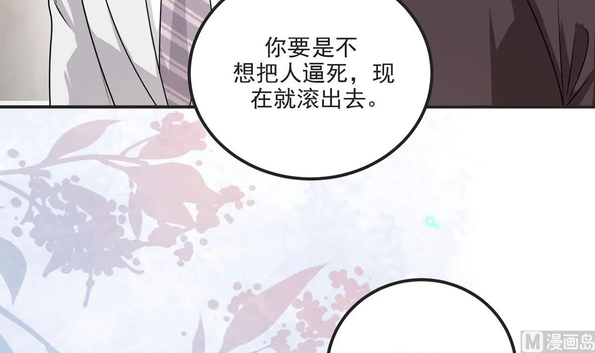 第70话 追忆 第36页