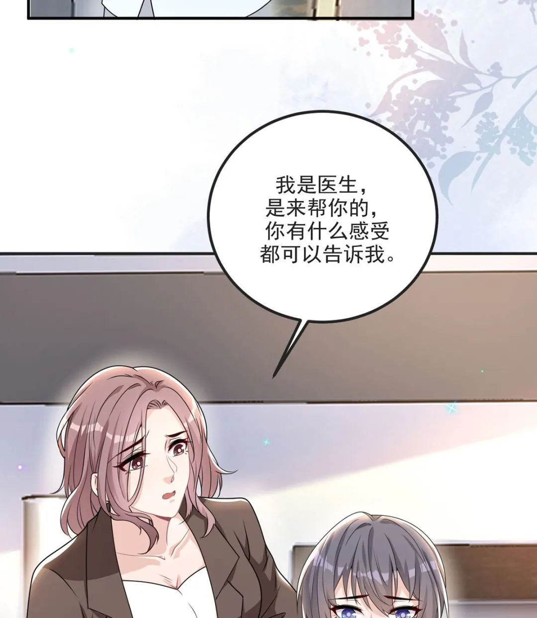 第70话 追忆 第38页