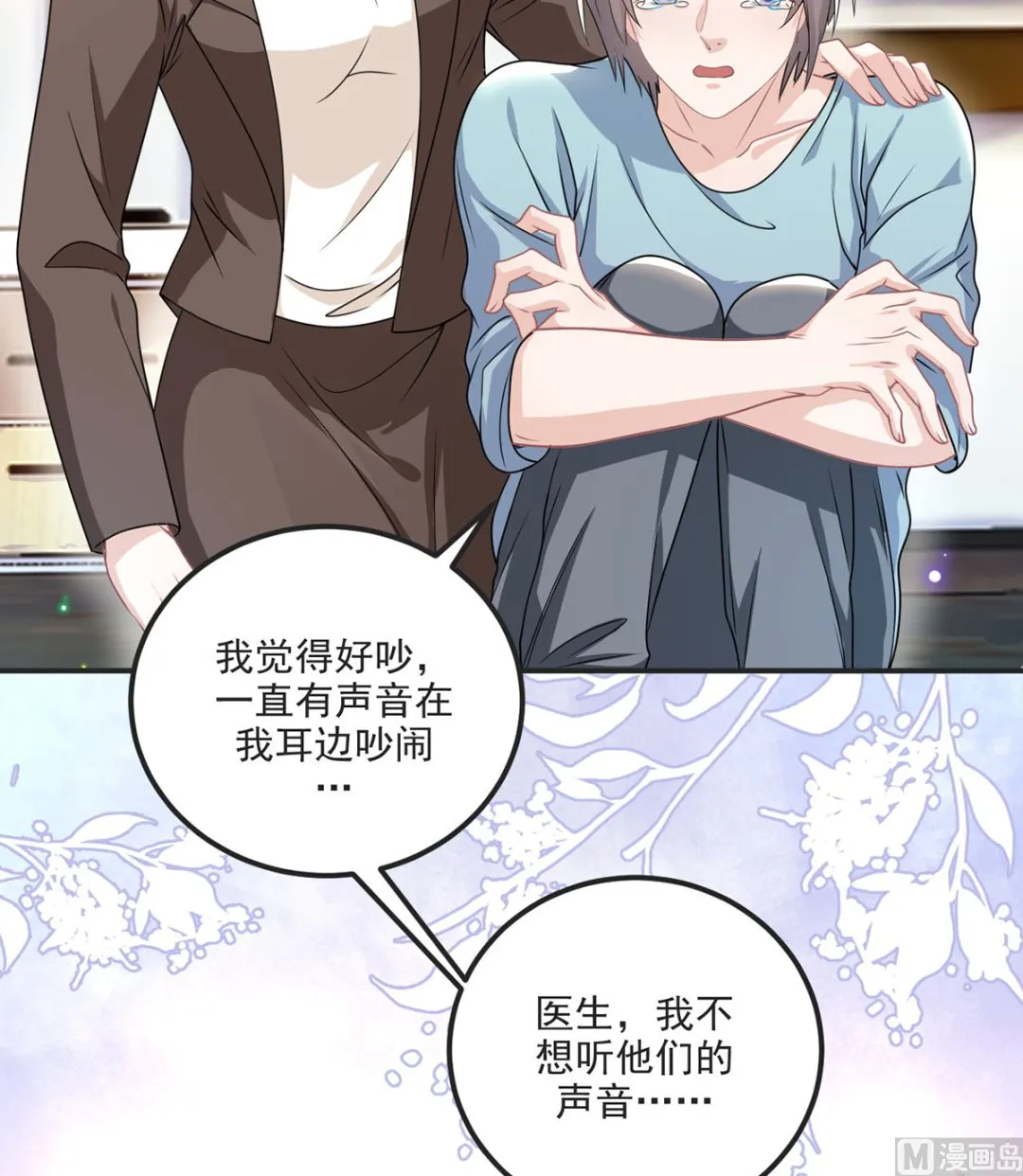第70话 追忆 第39页