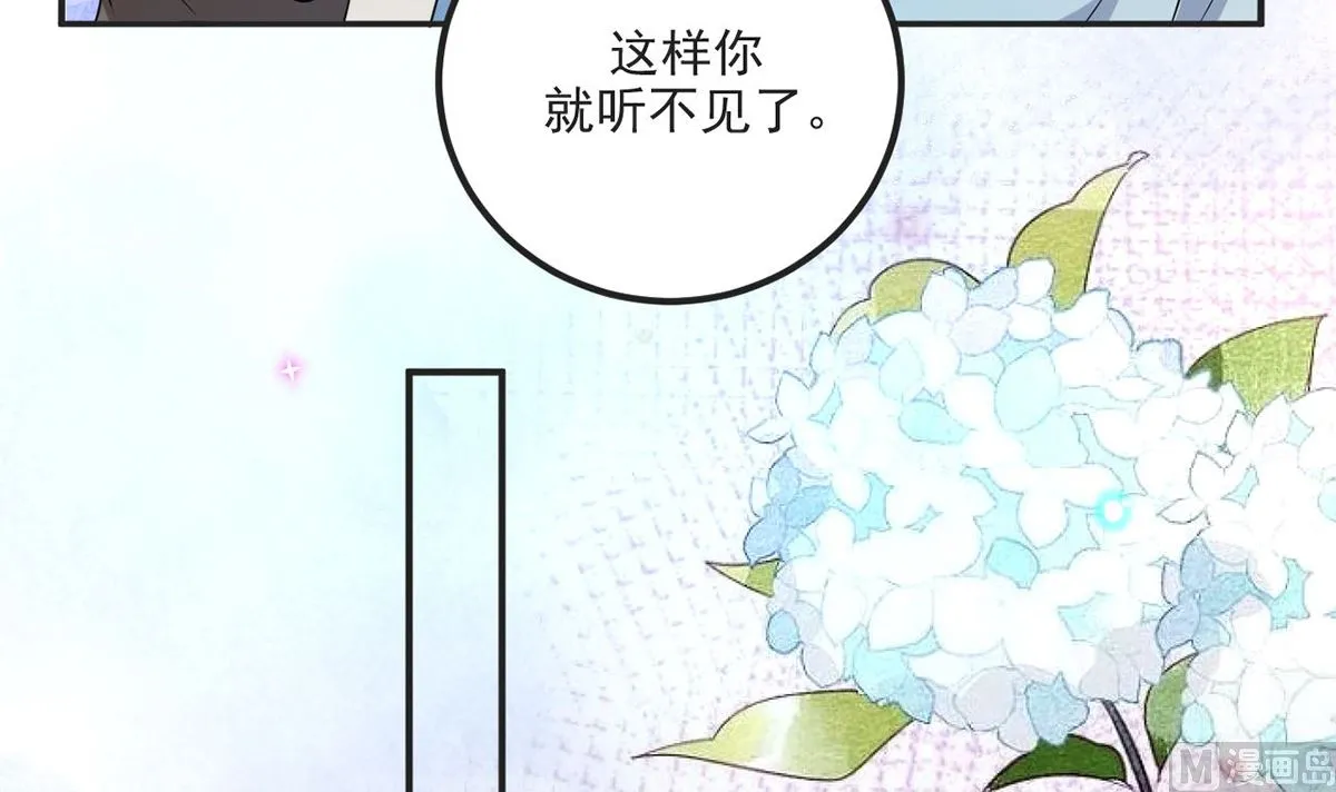 第70话 追忆 第42页