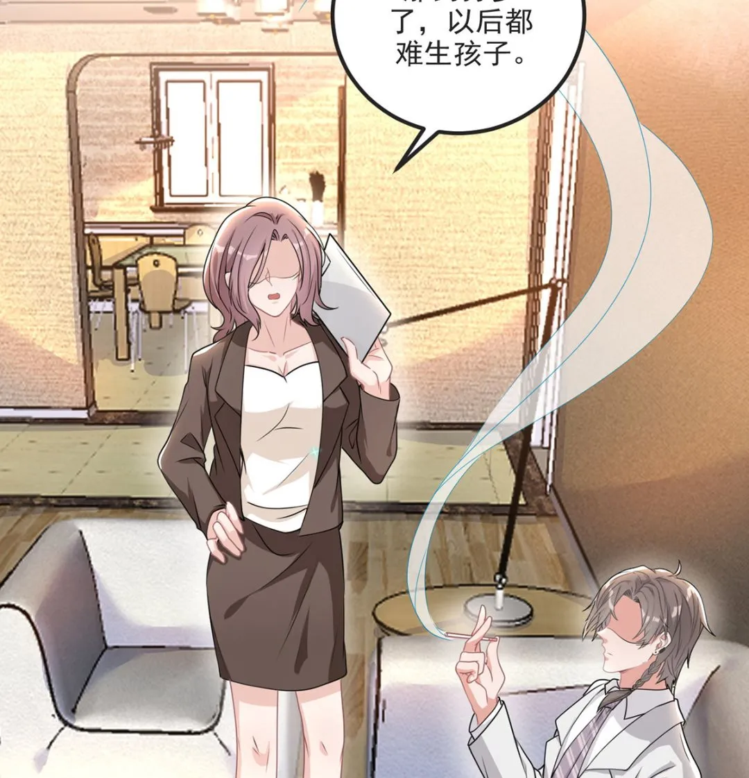 第70话 追忆 第44页