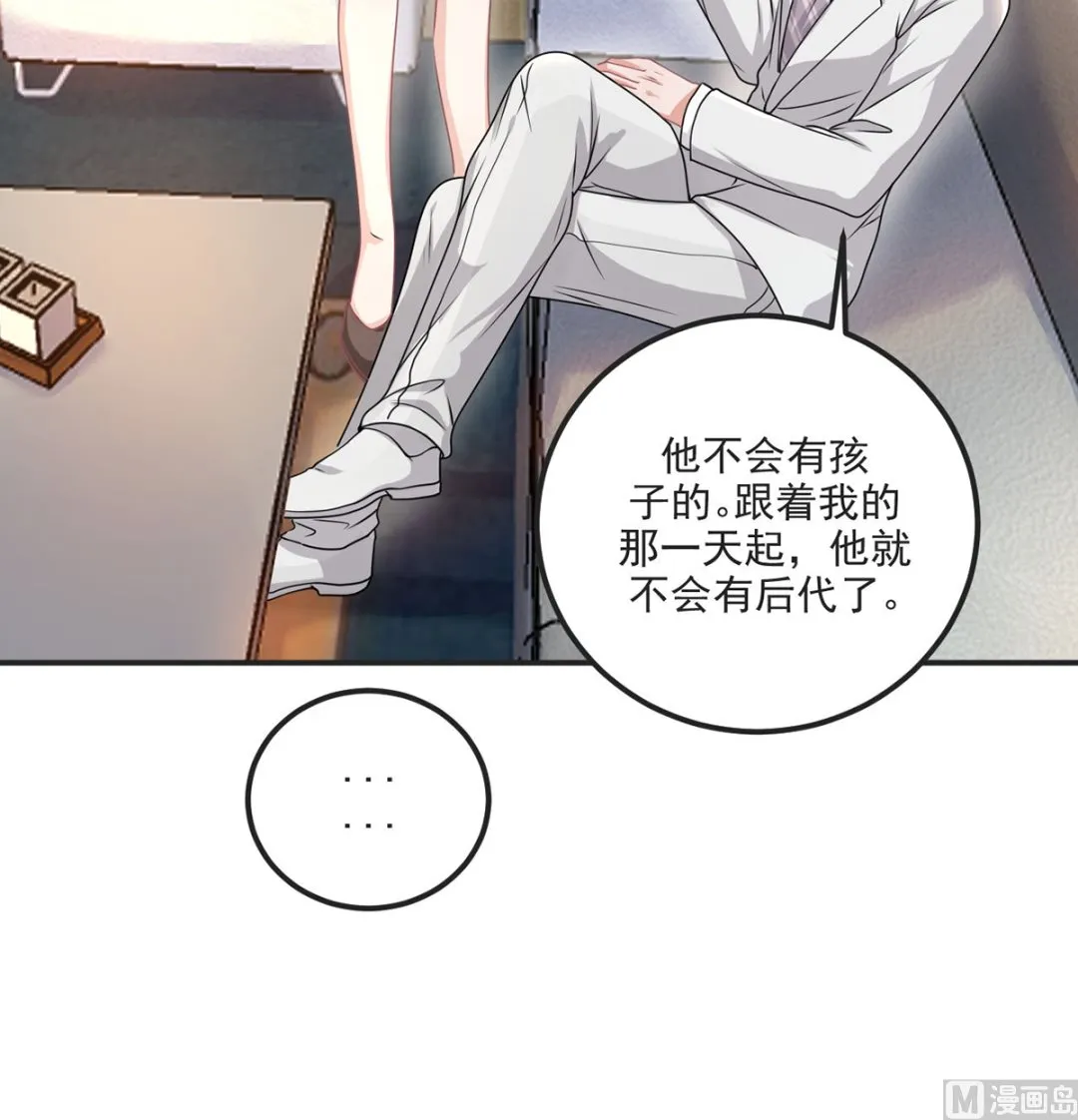 第70话 追忆 第45页