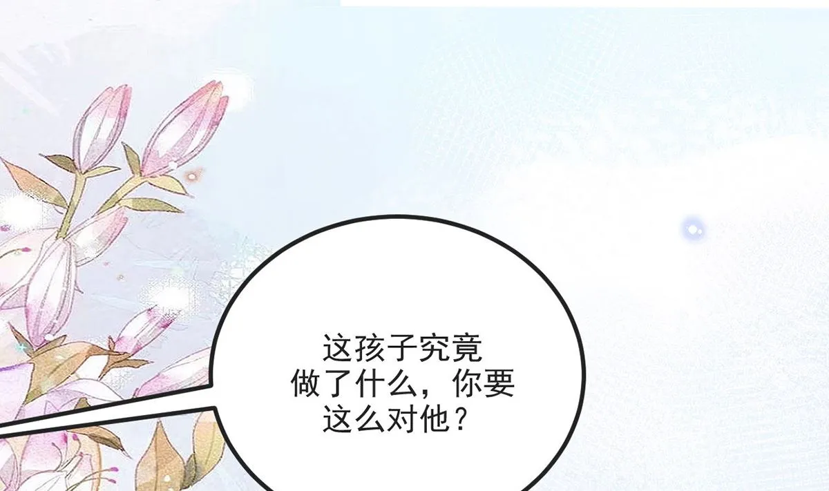 第70话 追忆 第46页