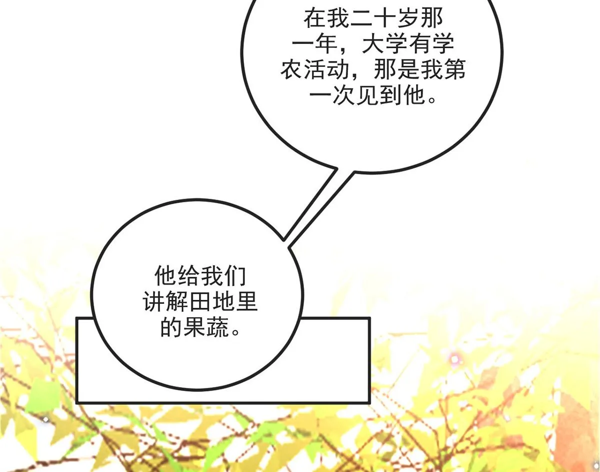 第70话 追忆 第49页