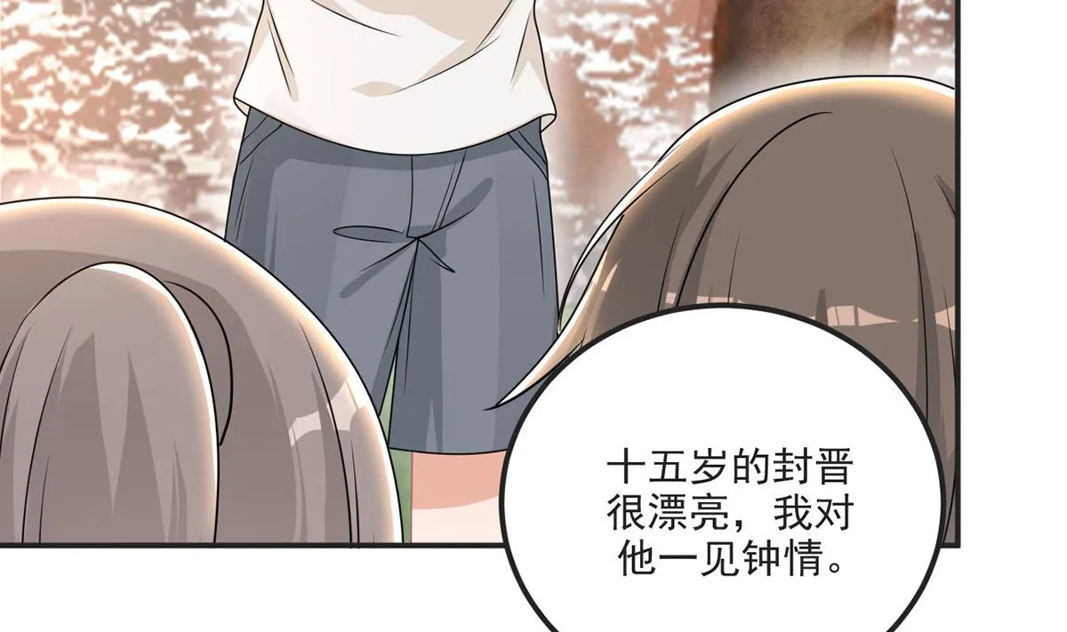 第70话 追忆 第52页
