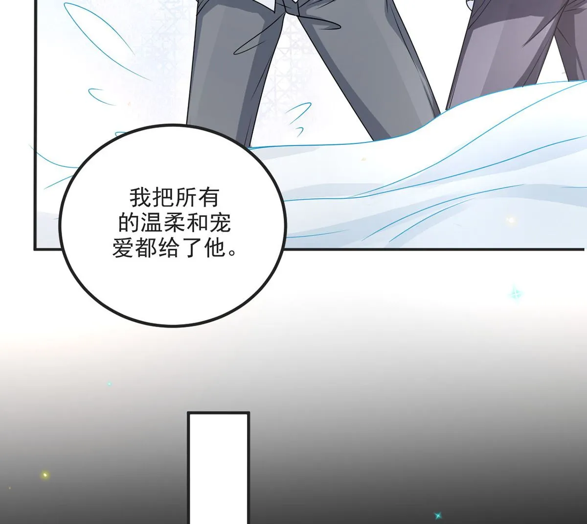 第70话 追忆 第55页