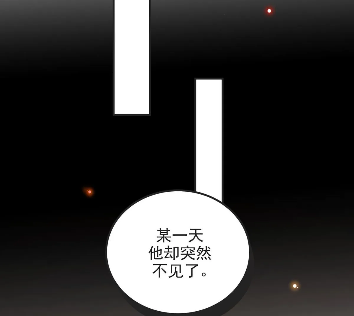 第70话 追忆 第56页