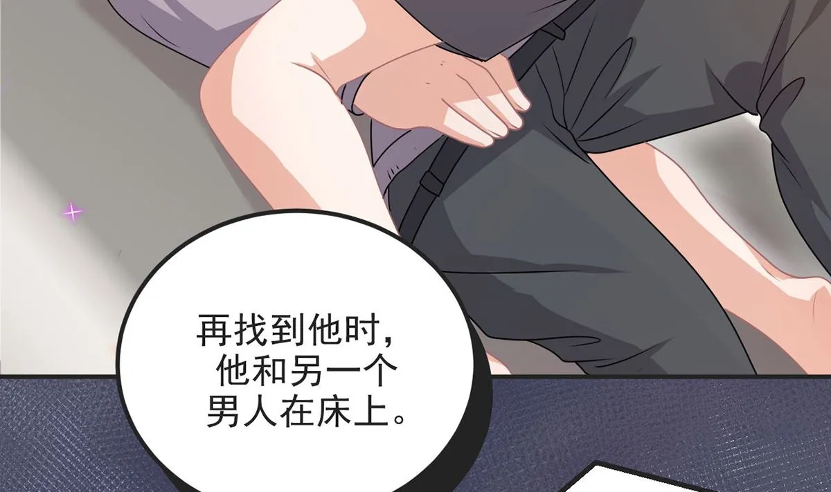 第70话 追忆 第59页