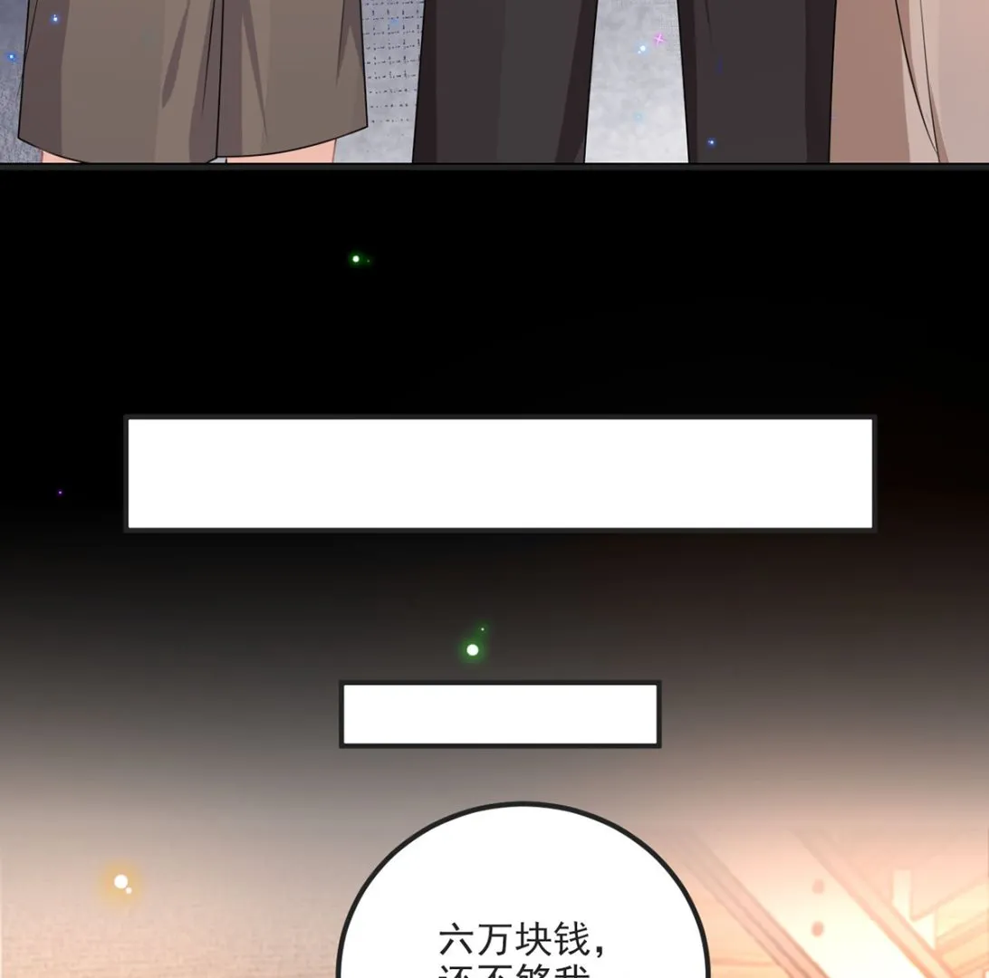 第70话 追忆 第62页
