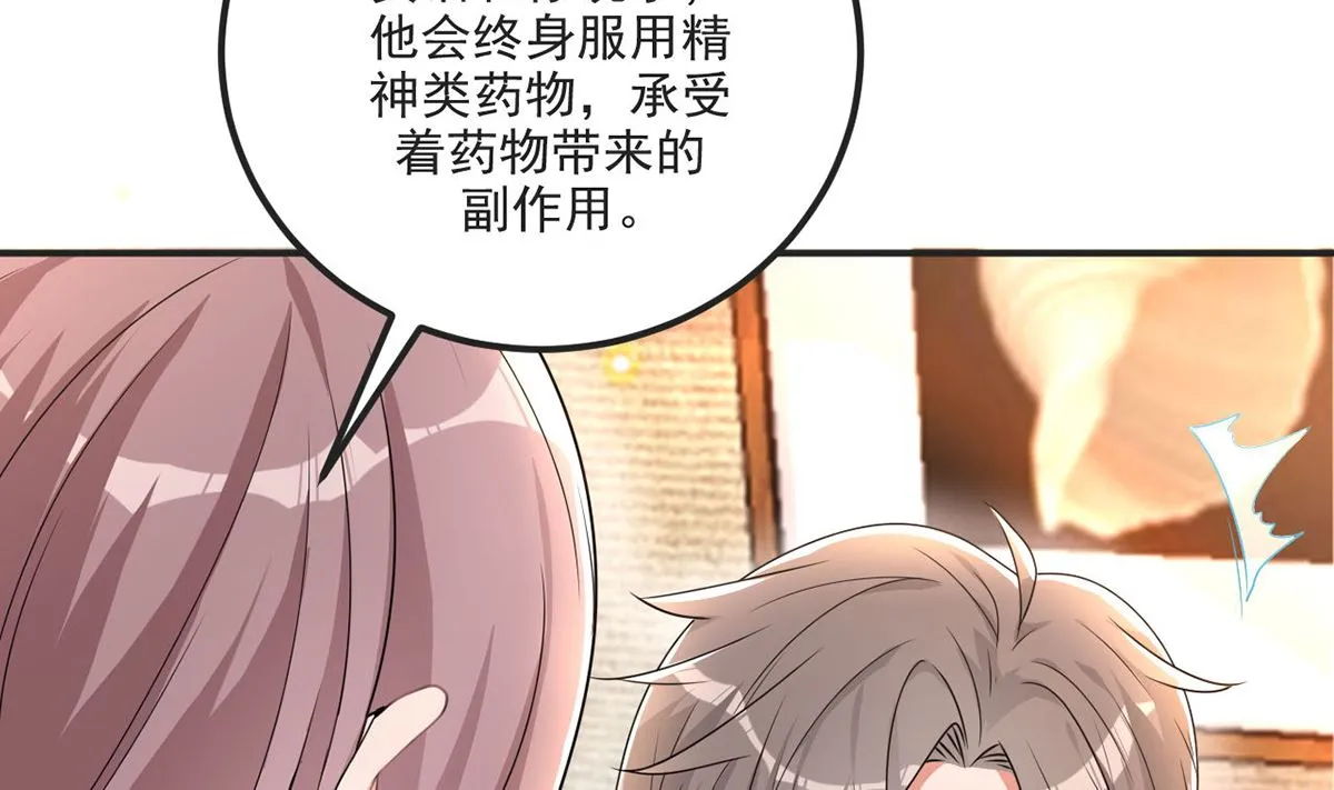 第70话 追忆 第65页