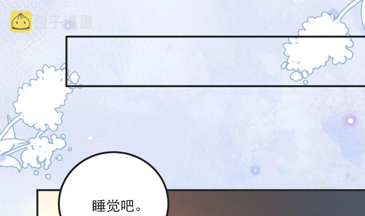 第70话 追忆 第71页