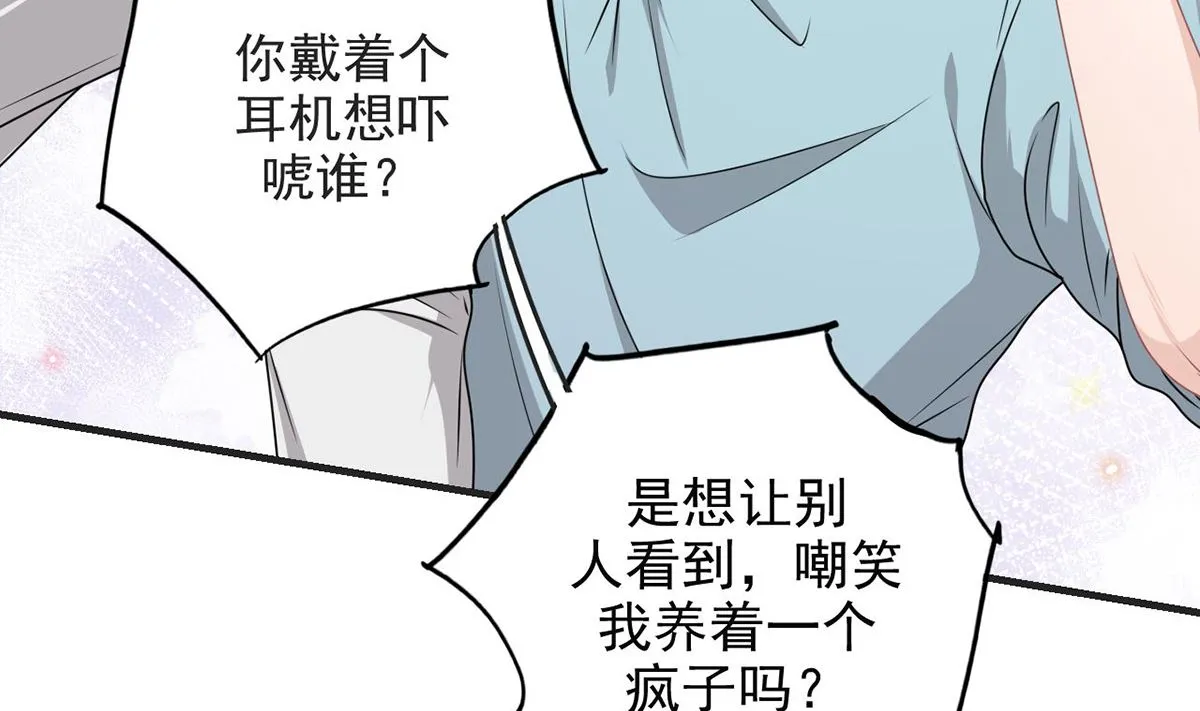 第70话 追忆 第76页
