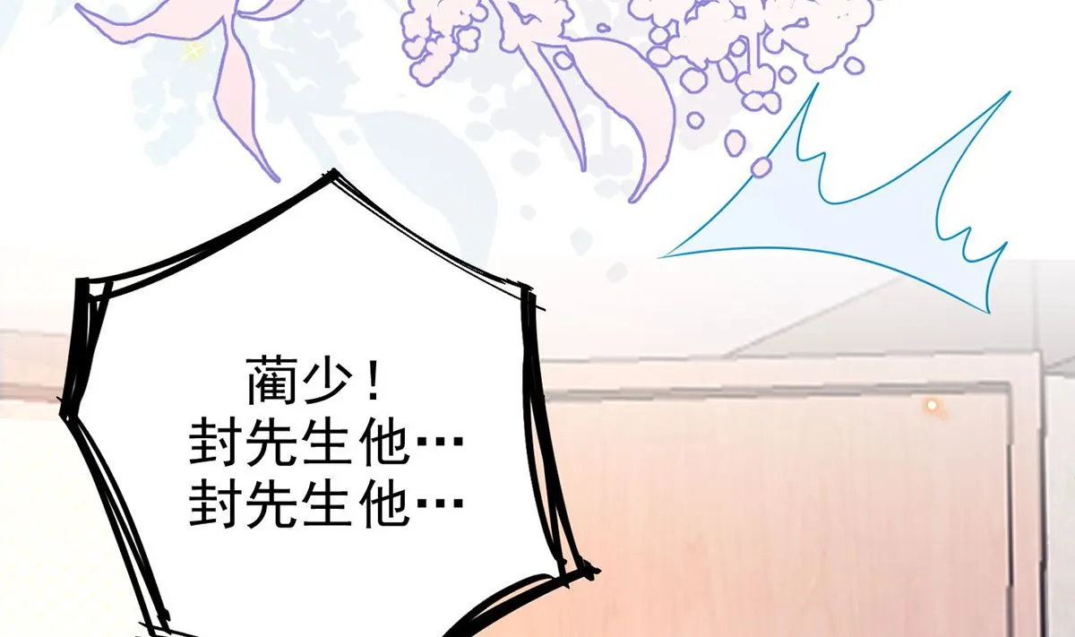 第70话 追忆 第83页