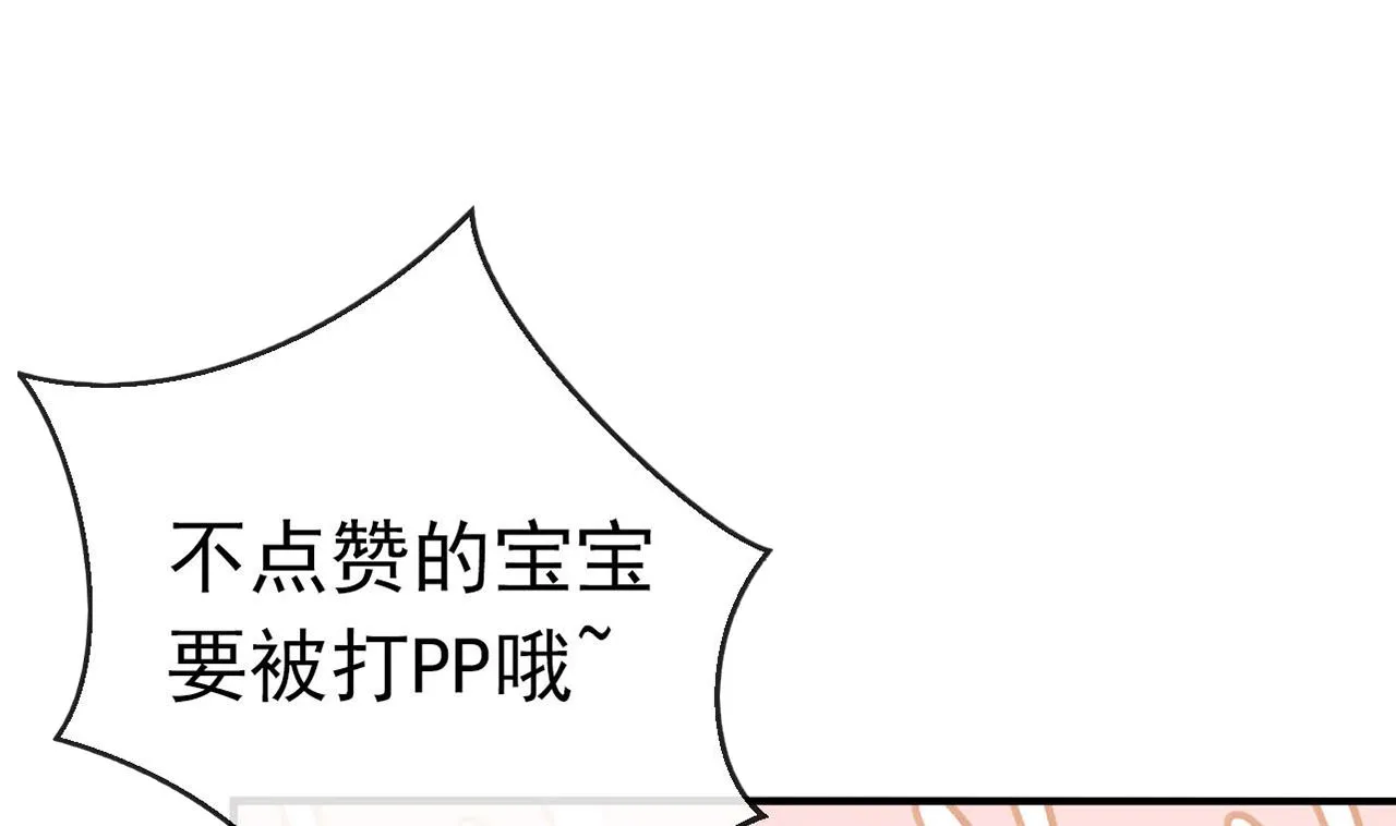 第70话 追忆 第94页