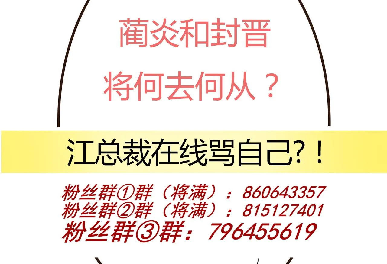 第70话 追忆 第97页